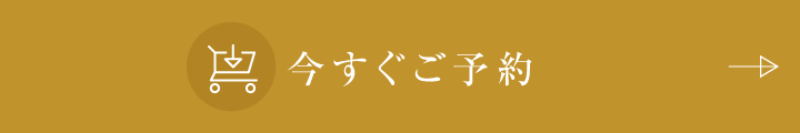 Webからのご注文